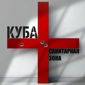 Санитарная зона