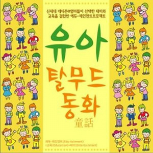 충직한 개와 우유