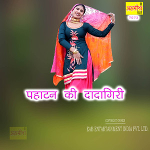 Pahatan Ki Dadagiri