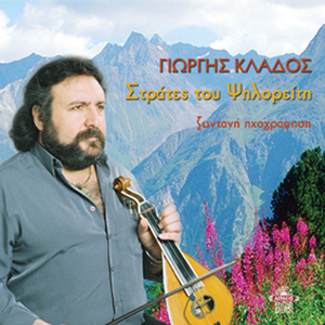 Gemise o kosmos eroties/ De ftes esi pou s'agapo/ Fantastika ton ourano