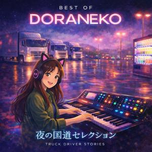 走り続ける父へ