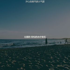 诗意的冥想节奏