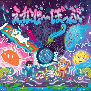 えなじ～ぽっぷ