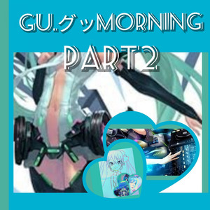 Gu.グッMorning　part2
