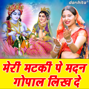 Meri Matki Pe Madan Gopal Likh De