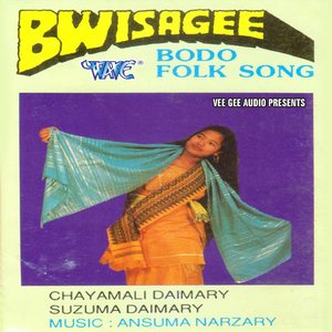 Bwisagu Bwisagu