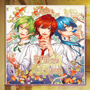 君のために輝くジュエル（翻自 岸尾だいすけ＆蒼井翔太＆赤羽根健治）