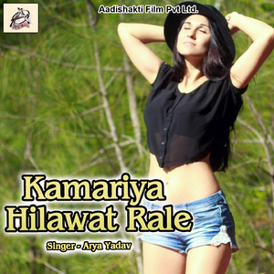 Kamariya Hilawat Rale