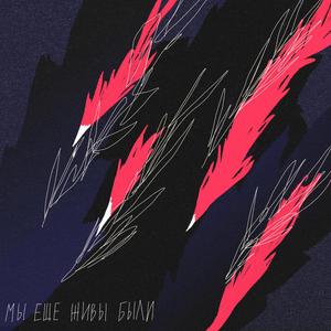 Toska Kakoy Ne Pogashu