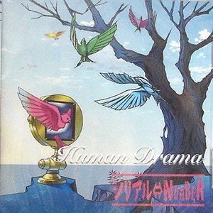 不変爱 〜狂気と絶望の成れの果てに生まれた爱情がもたらした冲动と深い暗〜