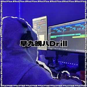 早九晚八Drill