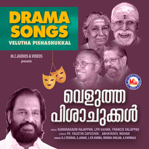 Swargasthanaaya Pithave