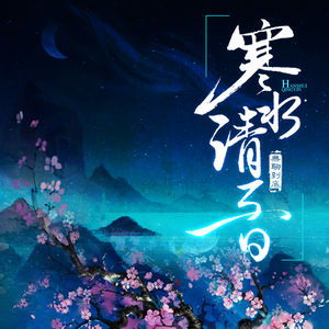 冠世一战（翻自 言和）