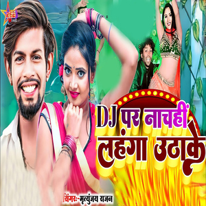 DJ Par Nachahin Lahanga Uthake