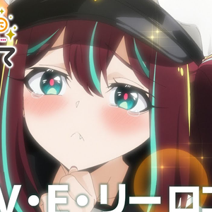 L・O・V・E・リーロコ♡ (Cut ver.)