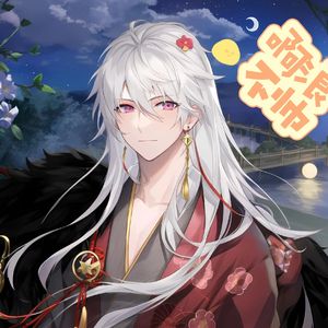 南山南（阿浪不帅 remix）