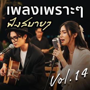 คนที่ไม่เคยถูกรัก