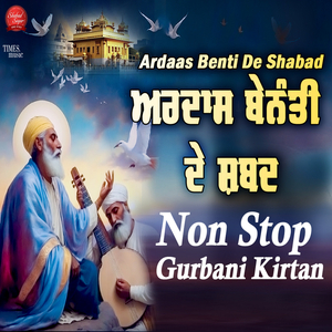 Ardaas Benti De Shabad