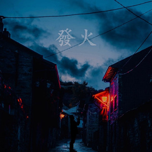 산소부족 (feat. ASHMOON) (prod. S_ner)