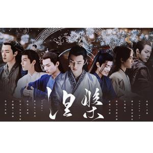 【肖战2021生贺曲】涅槃