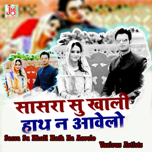 Chang Bajati Rang Udati