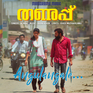 Angulangale (From " Thanupp")