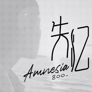 吕口口 - 失忆 (Prog House)