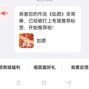 如愿翻唱