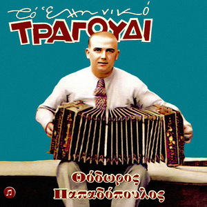 Ti Eheis Ki Olo Klais