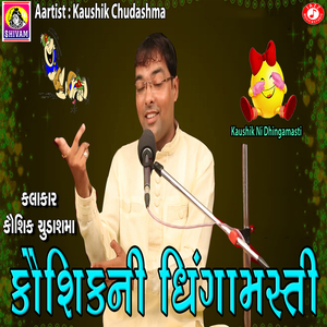 Kaushik Ni Dhingamasti
