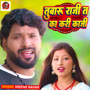 Tubaru Raji Ta Ka Kari Kaji
