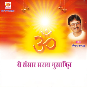 Ye Sansar Saraye Musafir