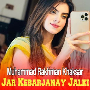 Hawal dey nema Lar Ke Pareshom Lanjo Ta