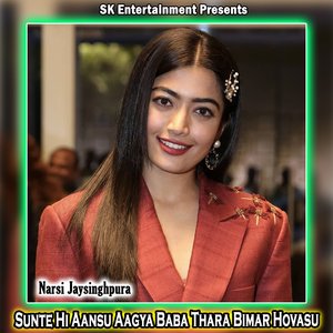 Sunte Hi Aansu Aagya Baba Thara Bimar Hovasu