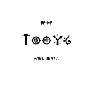 【Free beats】TWO-日落 嘻哈伴奏hiphop beats