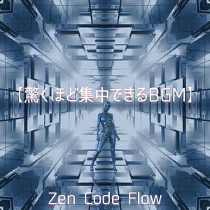 静かなる脈動 ― Silent Pulse Flow