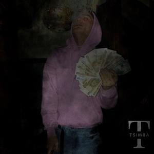 Трахни меня