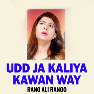 Assan Rondiyan Eid Mana Chori