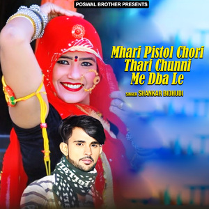 Bhagwan Ra Mhari Ka Bina To Savan Suno Cha