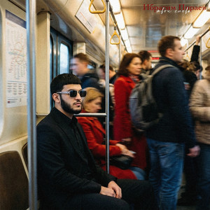 Горы шепчут