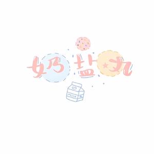 小永远