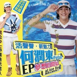 梦想的开始 (KALA)