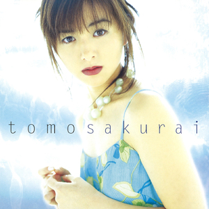 桜井 智の「ひたすら声優志願」エンディング・テーマ