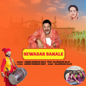 Sewadar Banale