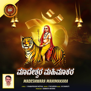 Madeshwara Mahimakara