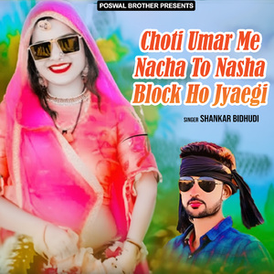Titali Si Chori Pe Dil Aa Gyo
