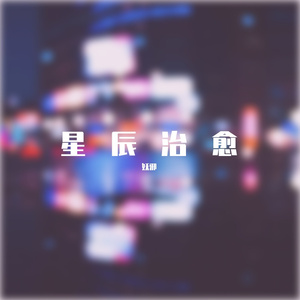 晚夜微雨问海棠