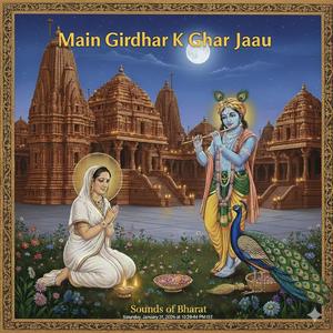 Main Girdhar Ke Ghar Jaau मैं गिरधर के घर जाऊं