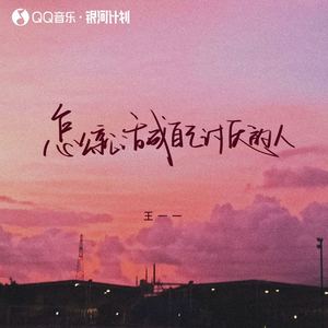 怎么就活成自己讨厌的人