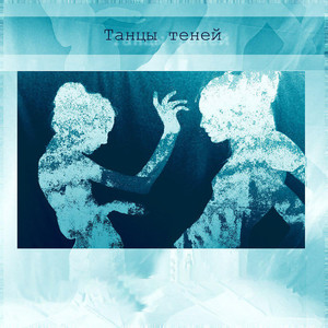 Встретимся (feat. Mauko)